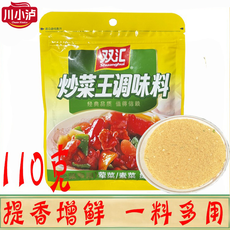 双汇炒菜王调味料110g/袋