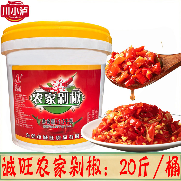 诚旺农家剁椒10kg/桶餐饮商用 剁辣椒 农家剁椒小米辣剁椒剁椒鱼