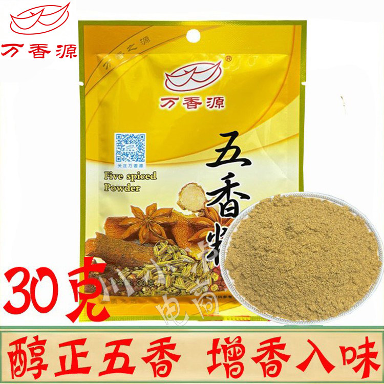 万香源五香粉调味料30克/袋家用 口味纯正香气浓郁烧烤配料佐料