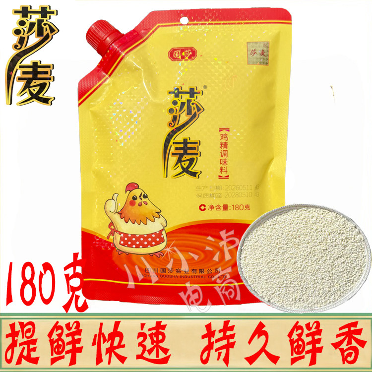 国莎莎麦鸡精调味料180g/袋带嘴图片