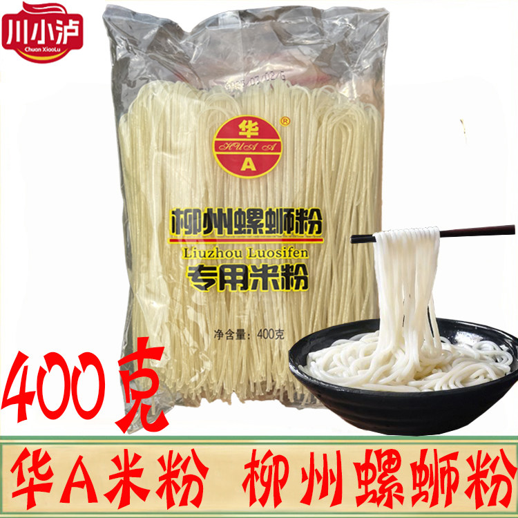 华Aa柳州螺蛳粉400g/袋 米线螺蛳粉专用广西特产桂林米粉干米粉粗,粮油调味/速食/干货/烘焙,螺蛳粉,淘宝优惠券,粉丝福利购,淘宝优惠卷