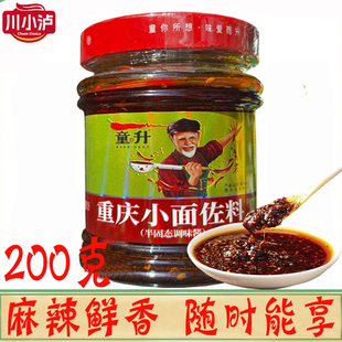 四川童升重庆小面佐料200g/瓶酸辣粉红油拌菜凉皮拌粉面条卤菜