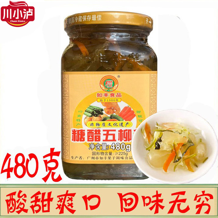 如丰食品糖醋五柳菜480g/瓶五柳炸蛋酸甜可口广东特产下饭菜什锦