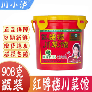红牌楼川菜馆麻辣佐料908g/瓶川菜烤鱼烧菜火锅底料麻婆豆腐商用
