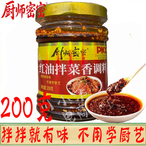 厨师密密红油拌菜香200g/瓶