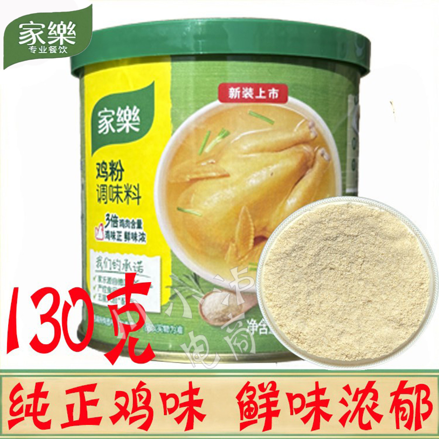 家乐鸡粉调味料炒菜煲汤凉拌烧烤图片
