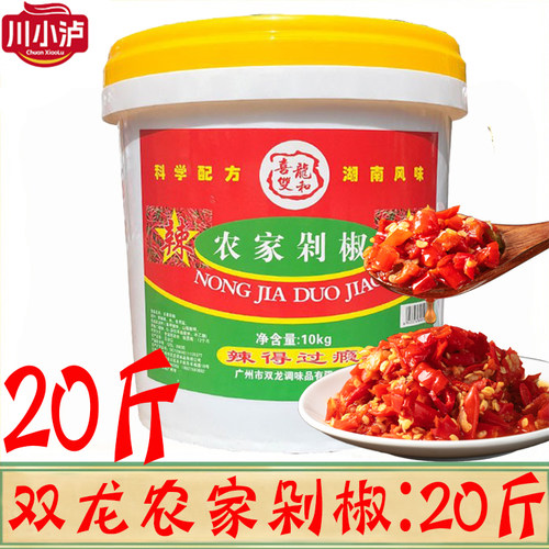 双龙农家剁椒大桶装商用10kg特辣