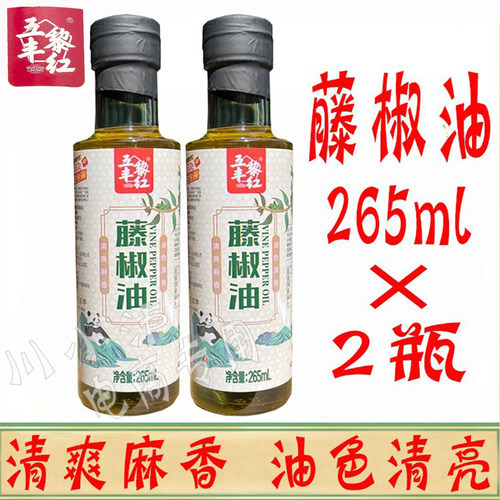 黎红藤椒油265ml*2瓶特麻特香