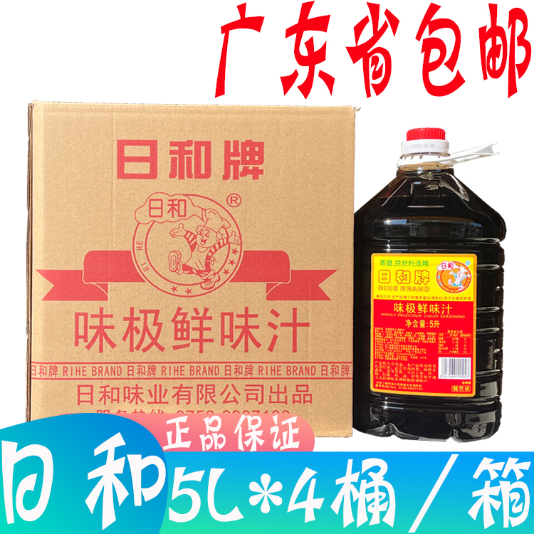 日和牌味极鲜味汁5L*4桶