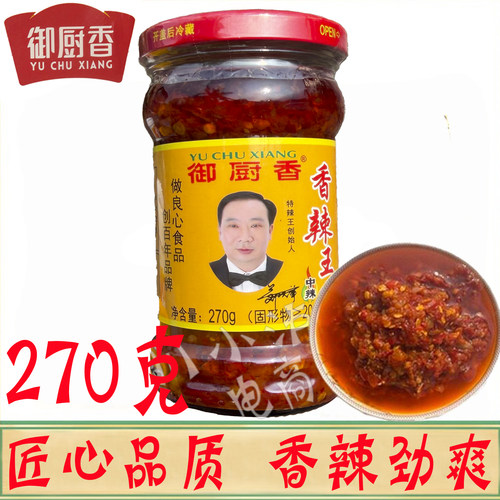御厨香香辣王270g/瓶中辣辣椒酱