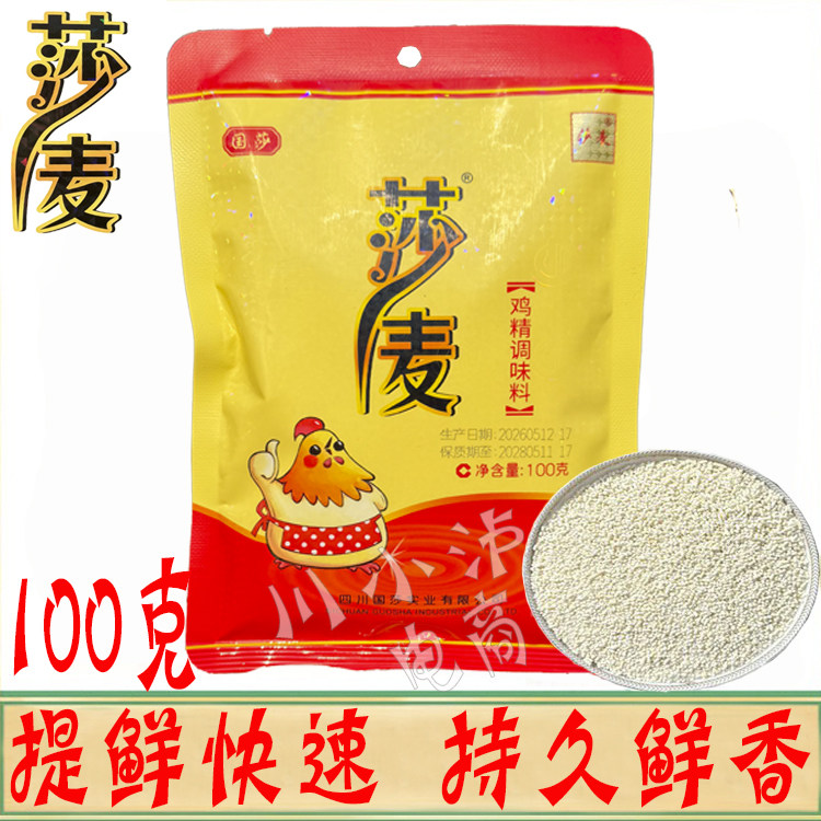 国莎莎麦鸡精调味料100g/袋图片