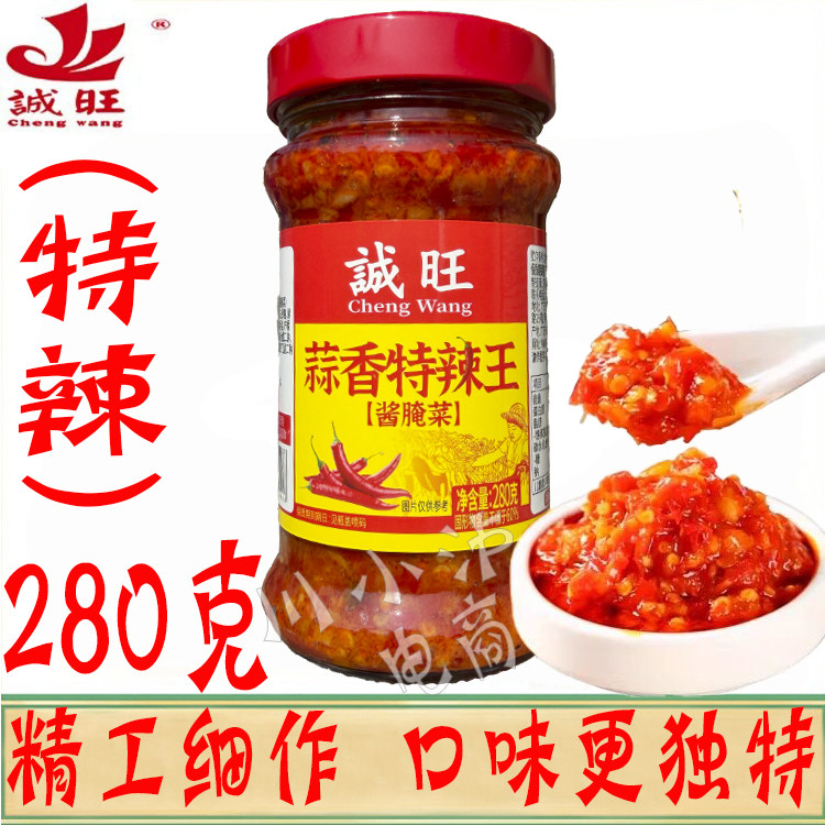 诚旺蒜香特辣王280g食尚特辣王