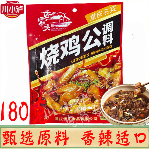 侨庄香霸头烧鸡公调料180g*40袋