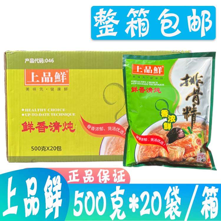 上品鲜排骨精调味料500g*20袋 鲜香清炖炒菜火锅麻辣烫米线煮面