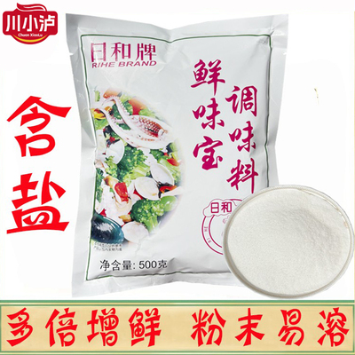 正品日和牌鲜味宝调味料500g/袋