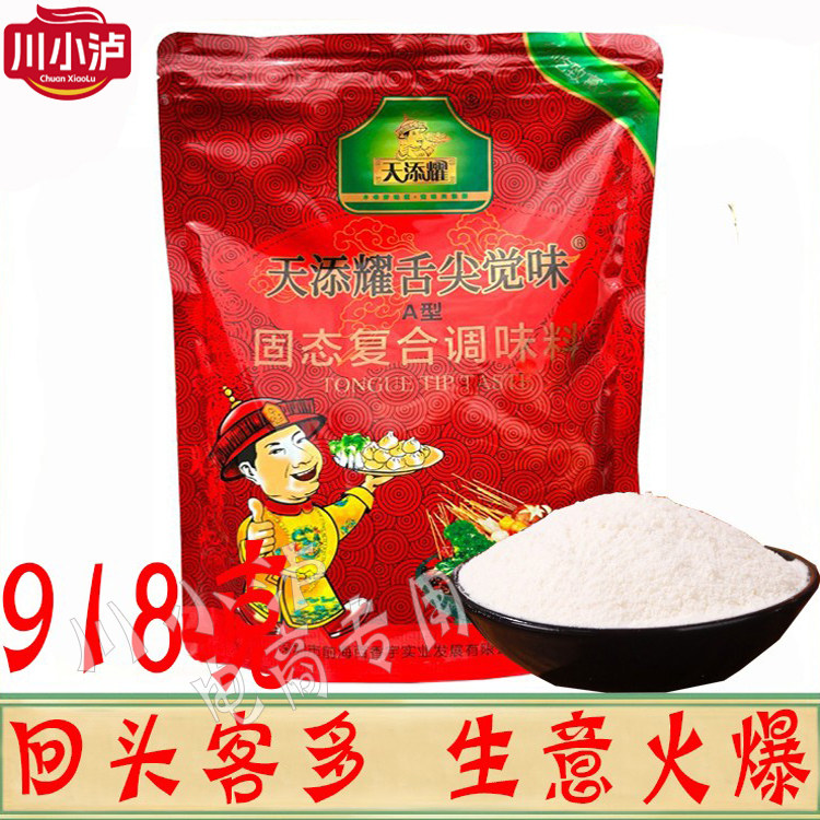 天添耀舌尖觉味A型918g 调味料汤料凉拌烧烤炒粉馅料小吃麻辣烫