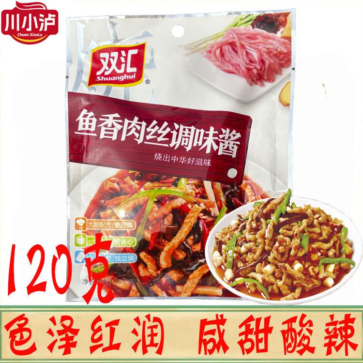 双汇鱼香肉丝调味酱120g/袋