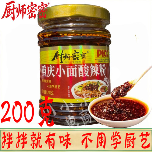 厨师密密重庆小面酸辣粉200g/瓶