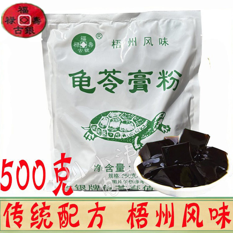正品福禄寿古银牌龟苓膏粉500g内含2小袋 浓缩梧州风味 江门出产