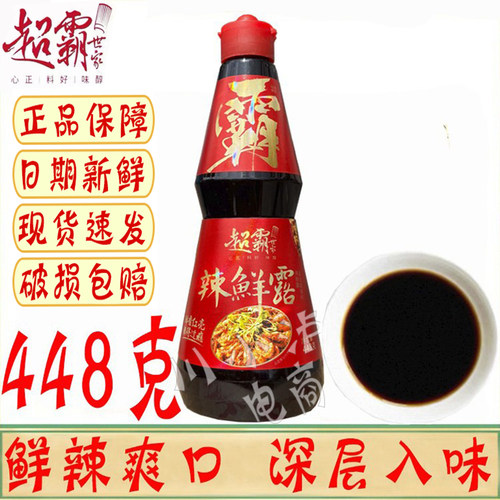 超霸世家辣鲜露448g/瓶海鲜捞汁