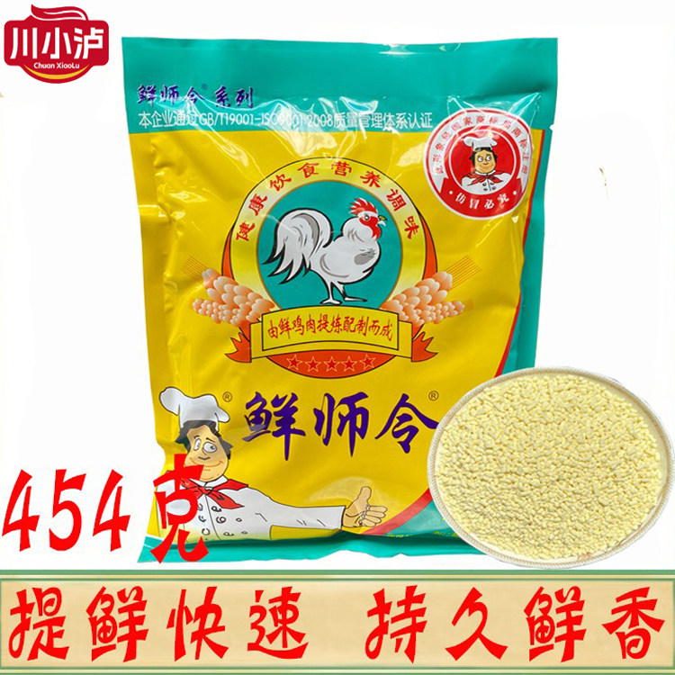 正品鲜师令鸡精 调味料450g袋  煲汤炒菜火锅面点餐饮商用大包装,粮油调味/速食/干货/烘焙,鸡精/味精/鸡粉,淘宝优惠券,粉丝福利购,淘宝优惠卷