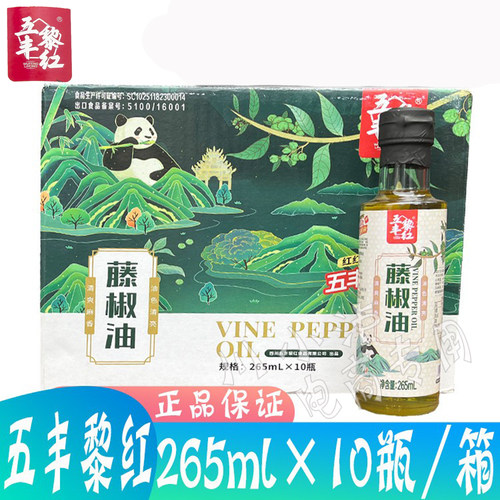 藤椒油265ml*10瓶家用商用纯正