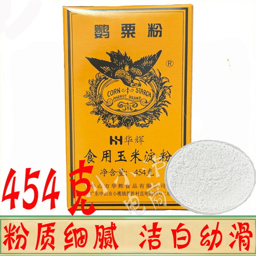 华辉鹦粟粉食用玉米454g正品