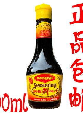 正品Maggi雀巢美极鲜味汁100ml