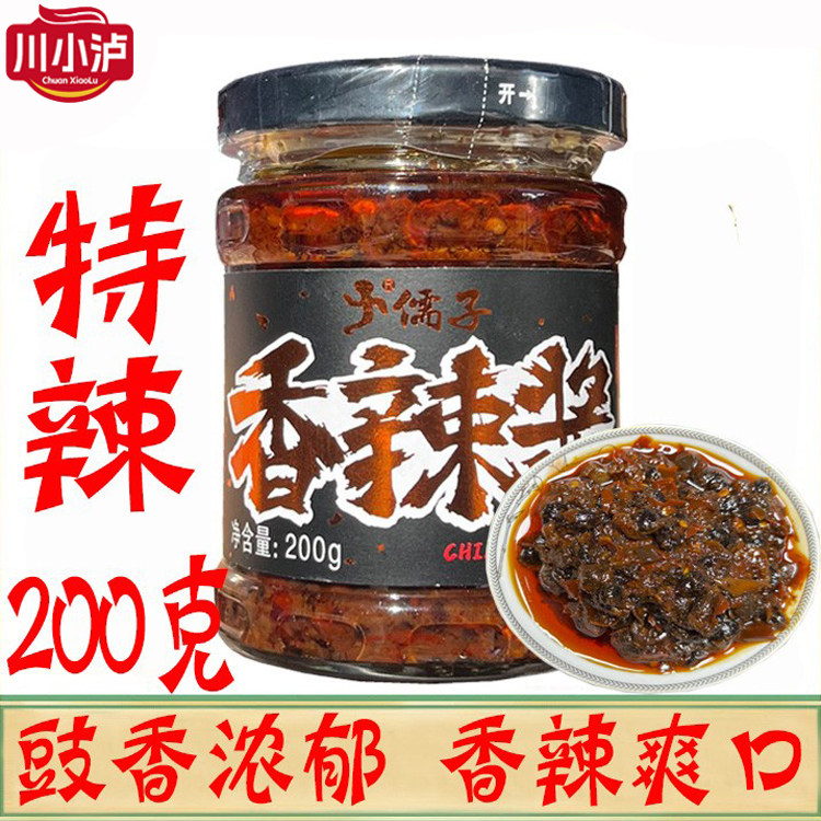儒子香辣酱特辣200g 豉香香鲜辣酱拌面拌饭煲仔饭正丰鱼火锅蘸料,粮油调味/速食/干货/烘焙,辣椒酱,淘宝优惠券,粉丝福利购,淘宝优惠卷