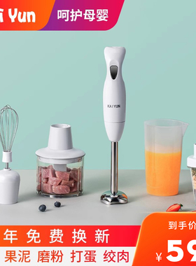 凯云KY-602手持料理棒宝宝料理机婴儿辅食机搅拌机果汁豆浆绞肉机
