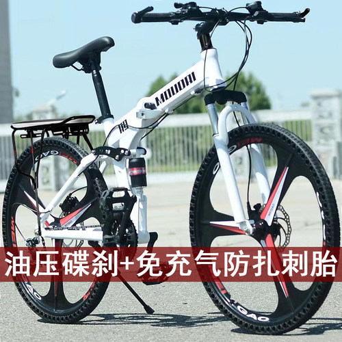 摩登利油刹免充气山地自行车