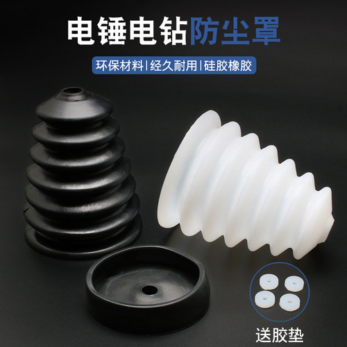 电锤防尘罩接灰碗挡灰罩冲击钻防尘器家用电