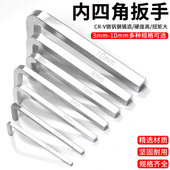 内四角扳手四方扳手正方型扳手L型四方螺丝刀套装 四边型扳手工具