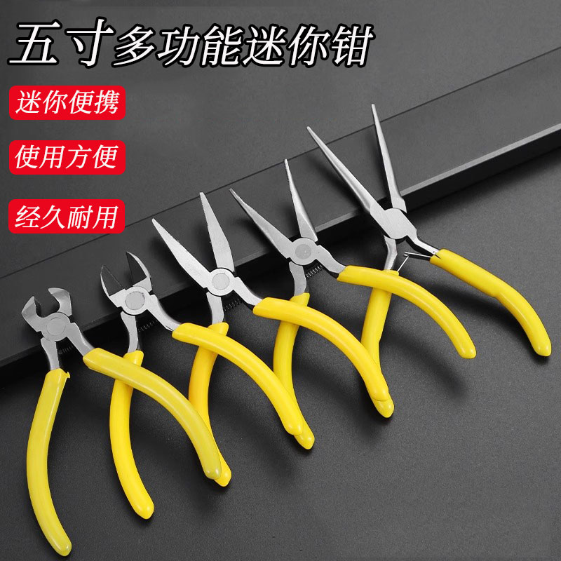 尖嘴钳5寸迷你手工小钳子