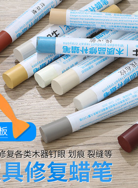 家具修补蜡笔补漆笔修复蜡木纹笔