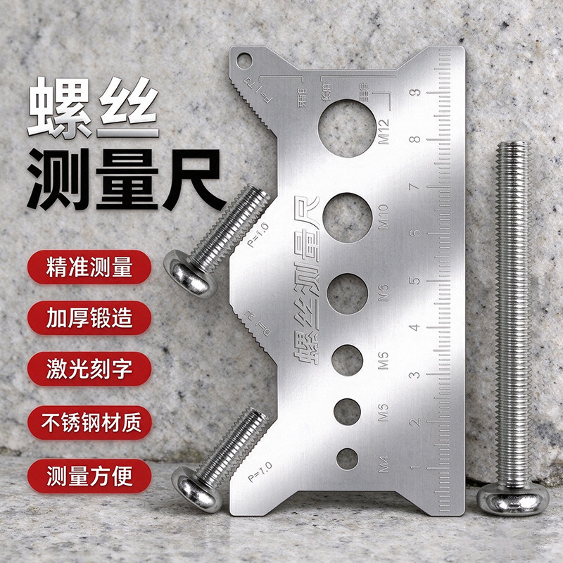多功能螺纹卡尺精准测螺距直径