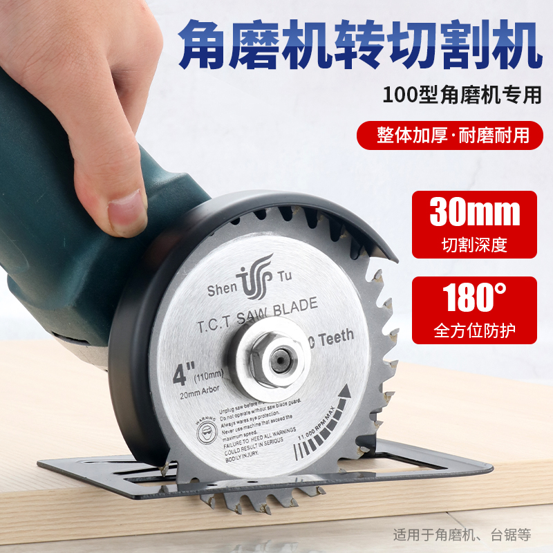 角磨机切割两用支架万能改装切割机转换底座角磨机防护罩支架配件