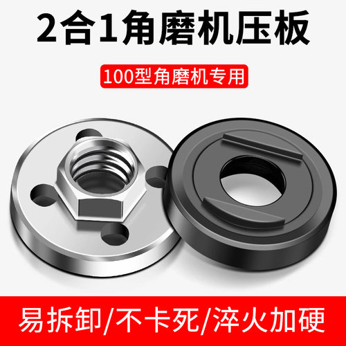 100角磨机压板通用配件大全