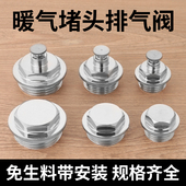 暖气片堵头地暖分水器排气排水阀4分6分1寸铜放气放水阀门堵盖帽