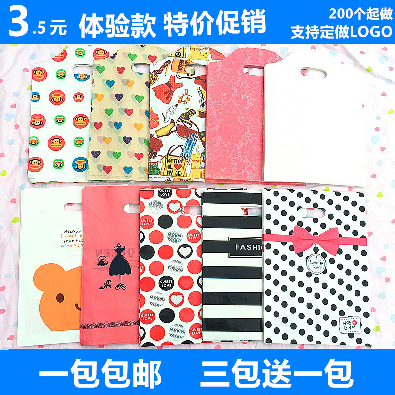 大中小号塑料礼品包装袋男女儿童服装衣服店手提袋子批发订做包邮
