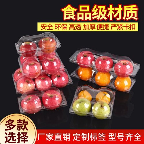 透明包装盒塑料橙子水果托