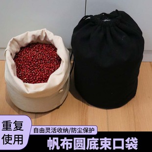 加厚帆布袋定制大容量圆底束口收纳袋通用防尘防灰干货大米谷物袋