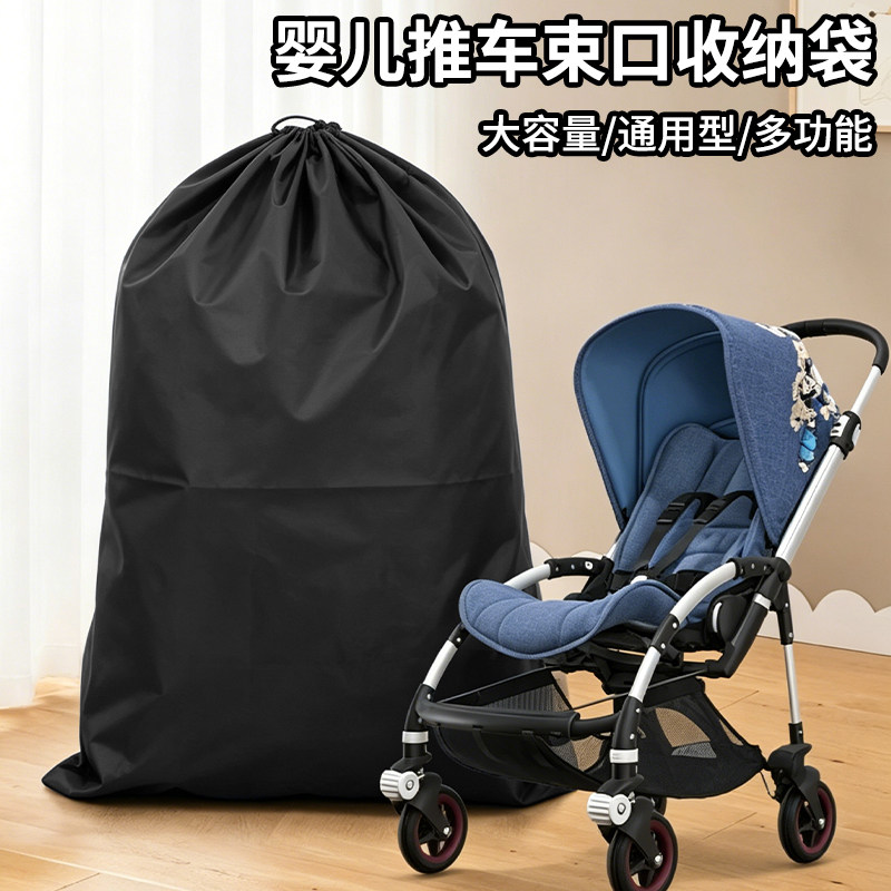 婴儿推车收纳袋童车防尘防水布袋