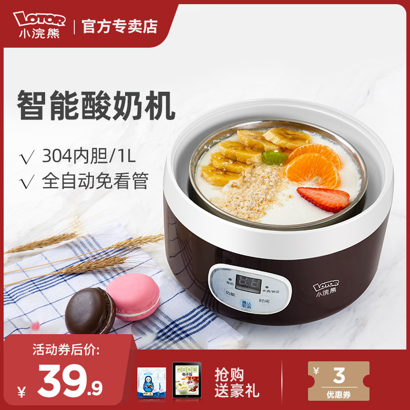 小浣熊酸奶机家用小型全自动宿舍米酒纳豆机插电发酵迷你大容量炒|ruв категории кухонные приборы, йогурт машина - от Buy2taobao.com для оказания профессиональной услуги покупки агента Taobao