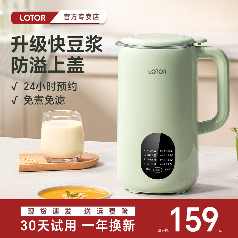 2一3人榨汁18分钟豆浆迷你破壁机