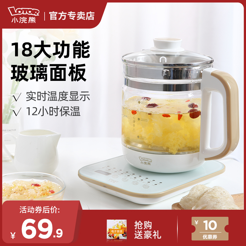 3小浣熊养生壶家用多功能全自动电水壶mini办公室煮茶器小型花茶壶