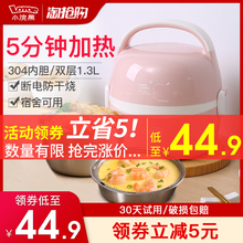小浣熊电热饭盒保温可插电自热加热蒸饭菜煮饭热饭神器锅带上班族