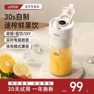 lotor榨汁机小型便携式 电动全自动果蔬水果家用榨果汁杯2025新款