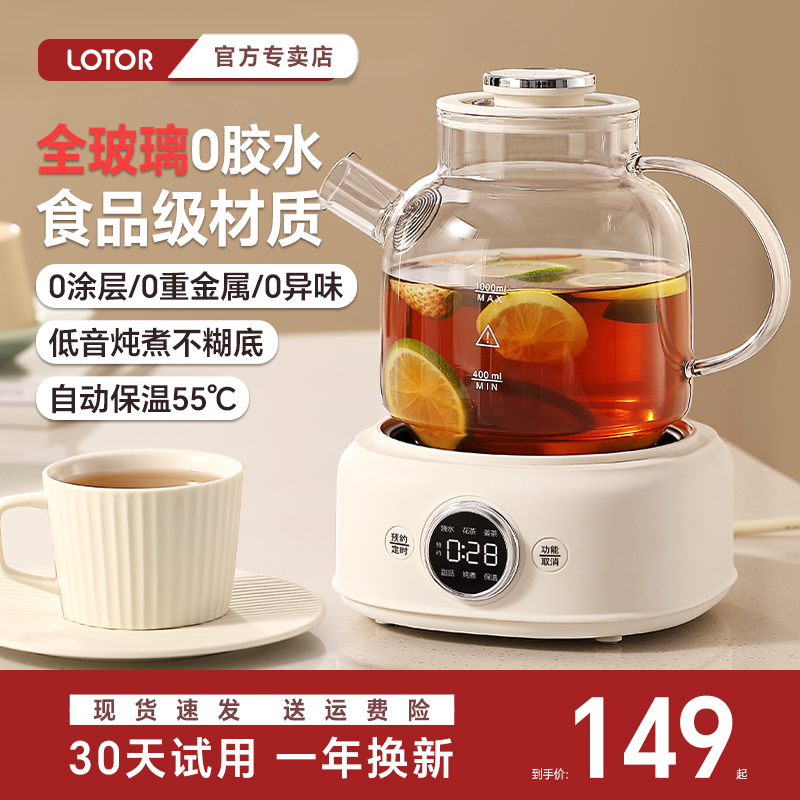 【0胶水】纯玻璃炖煮一体养生壶