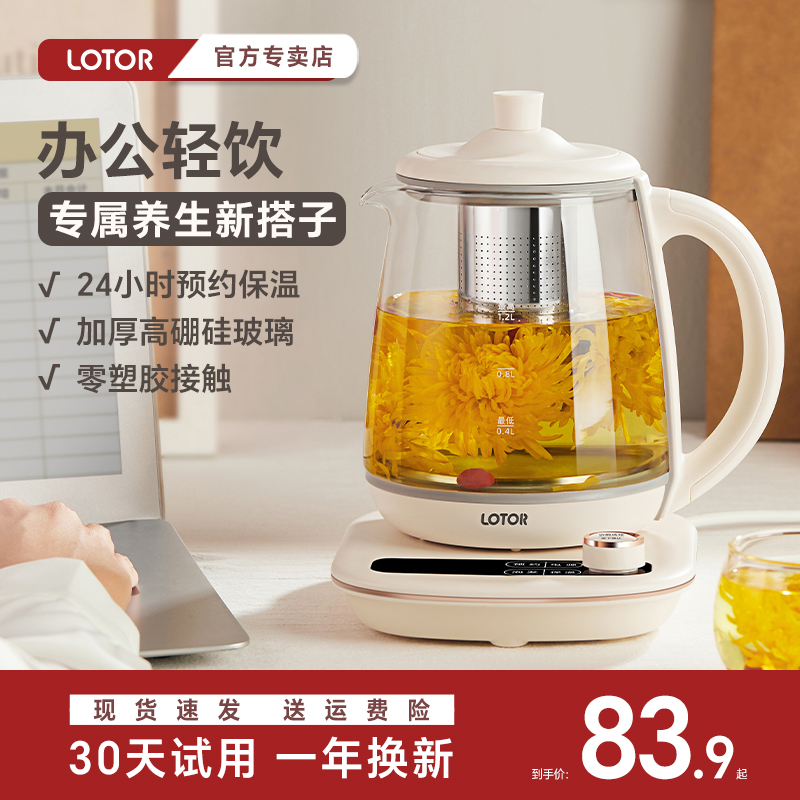 1000W家用新款小型养生壶0胶水